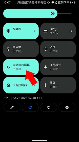 课优空间安卓版