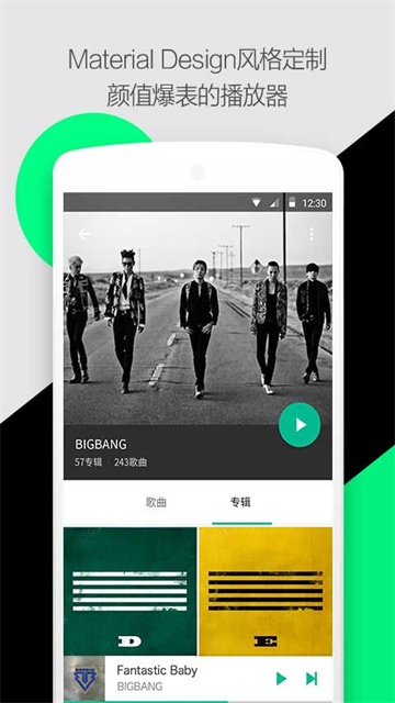 轻听音乐手机版截图2
