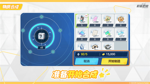 碧蓝档案中文版