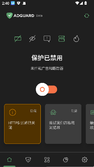 Adguard广告拦截器