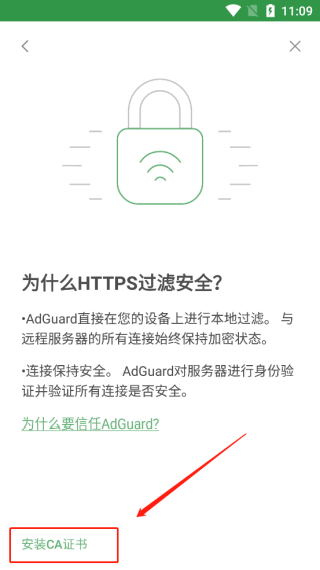 Adguard广告拦截器