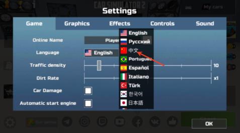 汽车模拟器2全车辆版