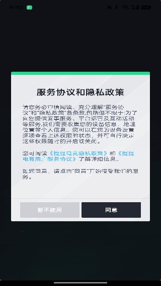 提提电竞手机版