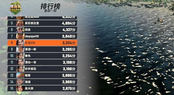 欢乐钓鱼大师百度版