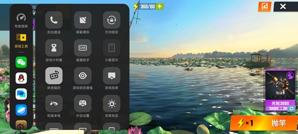 欢乐钓鱼大师百度版