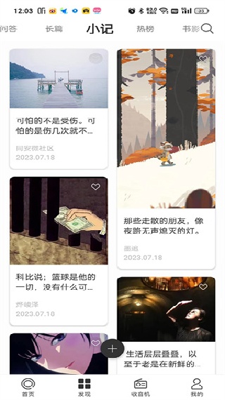 One一个致敬韩寒