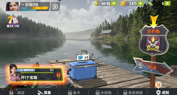 欢乐钓鱼大师百度版