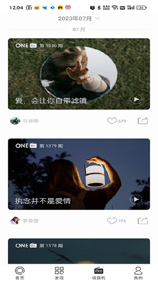 One一个致敬韩寒