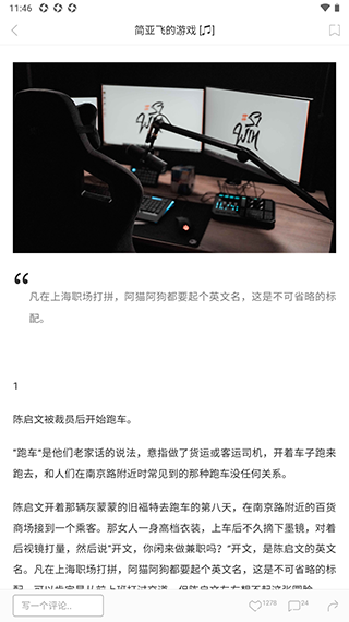 One一个致敬韩寒