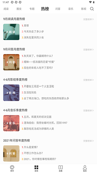 One一个致敬韩寒