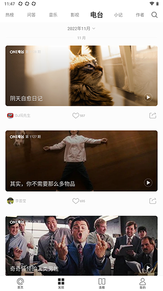 One一个致敬韩寒