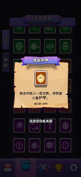 小小法师免广告版