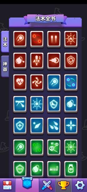 小小法师免广告版