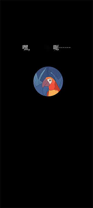 孤独的鸟儿完整版