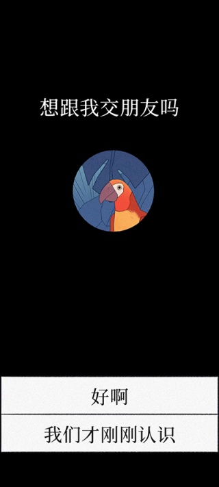 孤独的鸟儿完整版