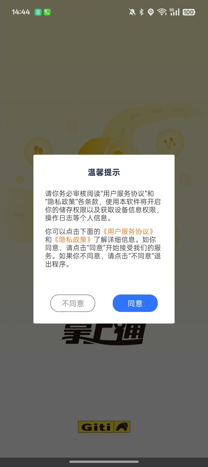 掌上通手机版截图0