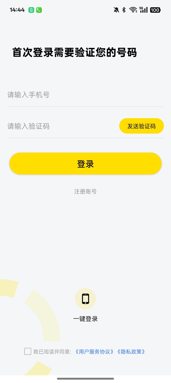 掌上通手机版截图1