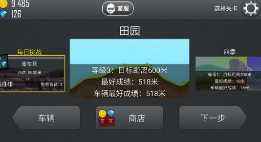 登山赛车1老旧版