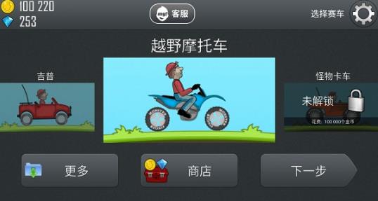 登山赛车1老旧版