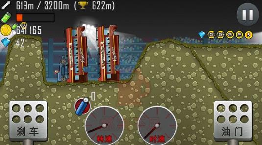 登山赛车1老旧版