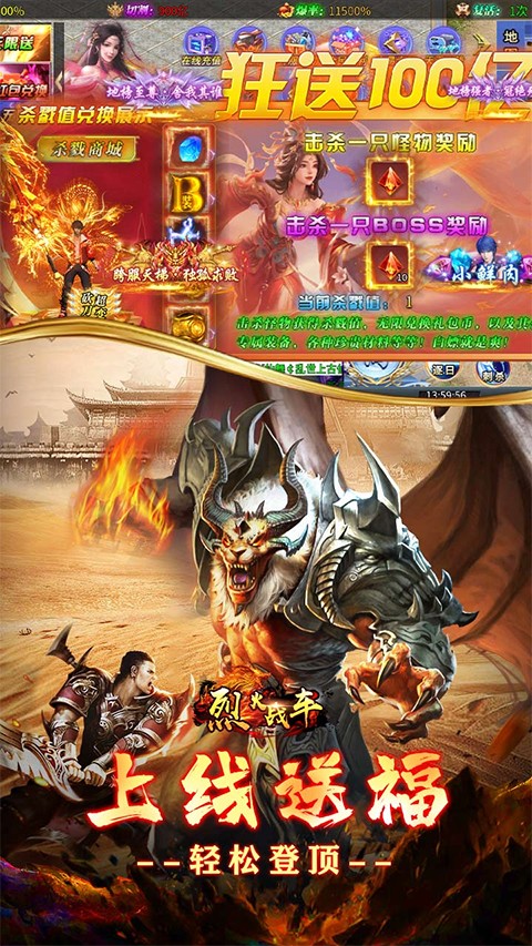 烈火战车手机版截图0