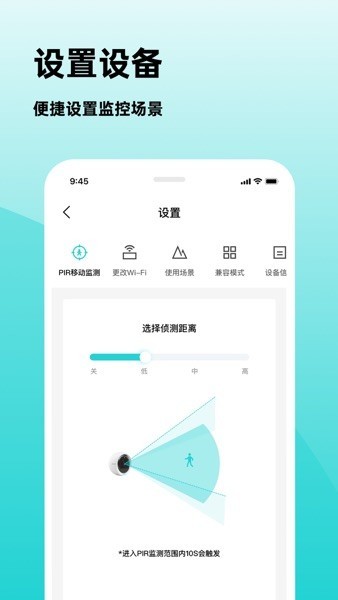 安贝果智能设备监控截图1