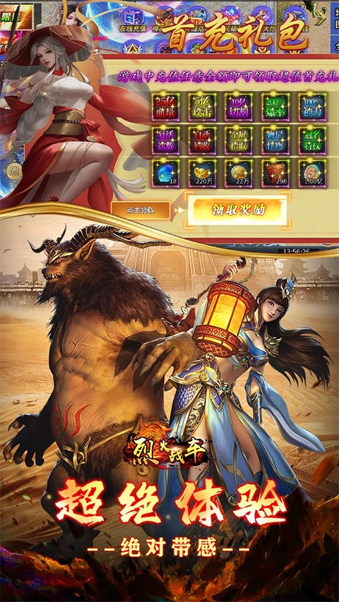 烈火战车手机版截图2