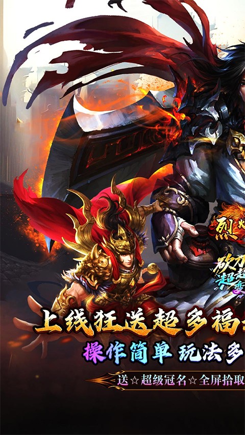 烈火战车手机版截图3