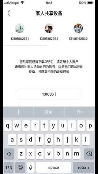 安贝果智能设备监控