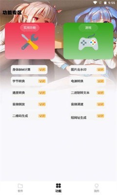 倾城软件库最新版截图2