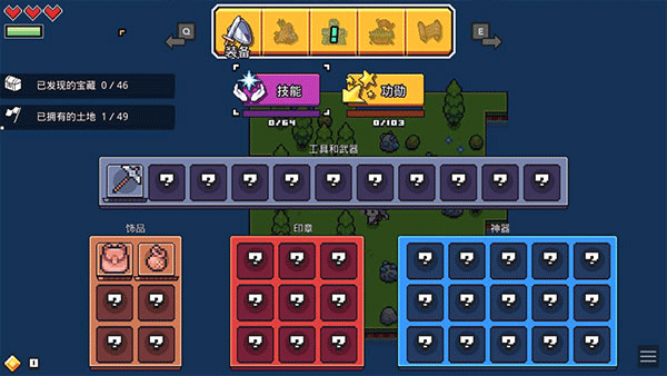 浮岛物语中文版