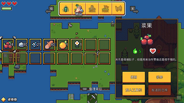 浮岛物语中文版