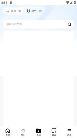 BOBO浏览器蓝色版截图0