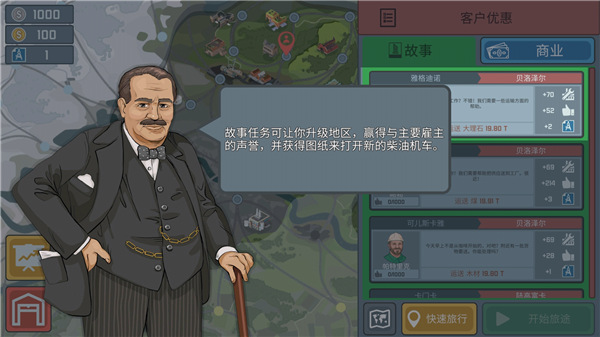 火车模拟器中国版