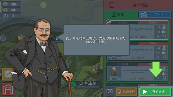 火车模拟器中国版