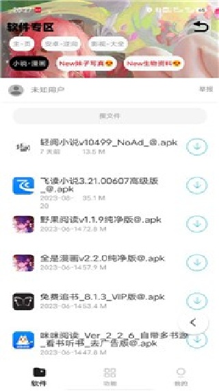 倾城软件库最新版