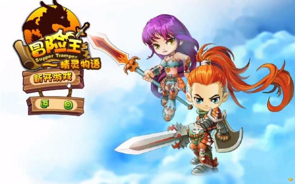 勇者之路精灵物语速升版