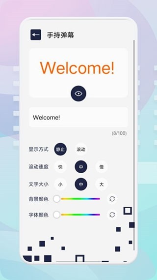 唯梦工具箱画质助手截图2