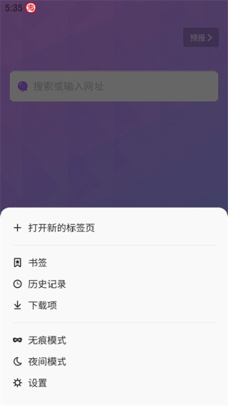 BOBO浏览器蓝色版