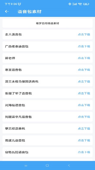 唯梦工具箱画质助手