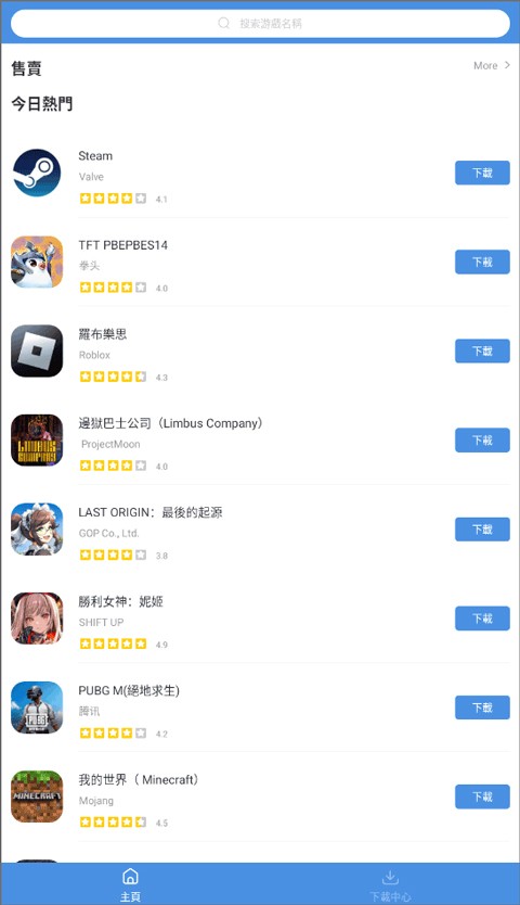 GamesToday最新版截图2