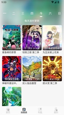 StarAni动漫截图1