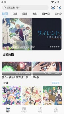 StarAni动漫截图2