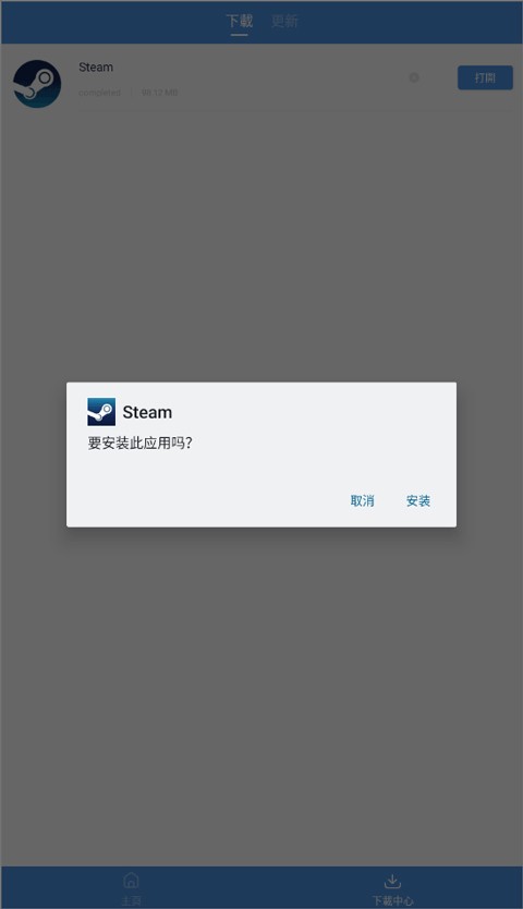 GamesToday最新版截图3