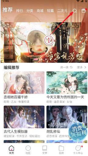 怪谈之家手机版