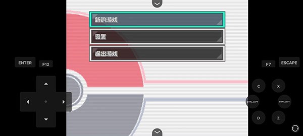 口袋妖怪燃之智5.0截图0