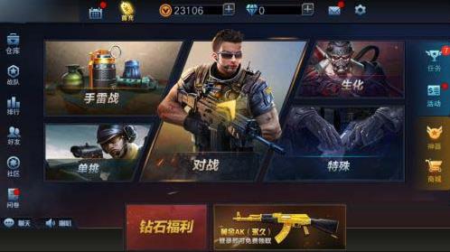 全民枪神边境王者