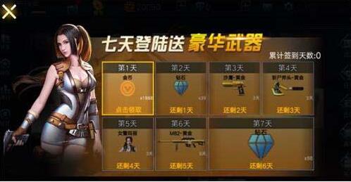 全民枪神边境王者