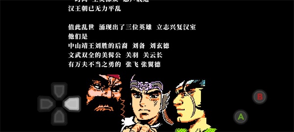 吞食天地2中文版