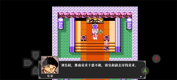 吞食天地2中文版